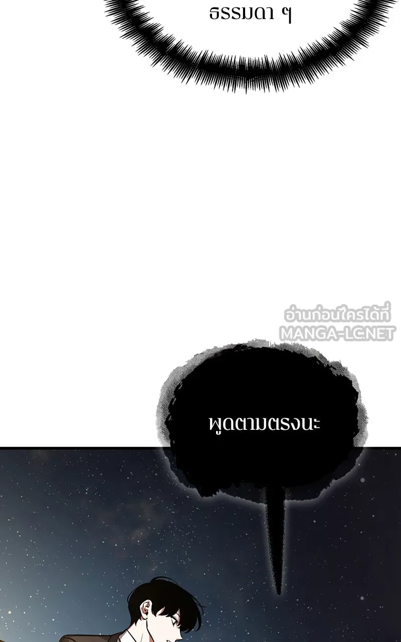 Omniscient Reader อ่านชะตาวันสิ้นโลก ตอนที่ 29 งานเลี้ยงกลุ่มดาว (2) รูปที่ 39