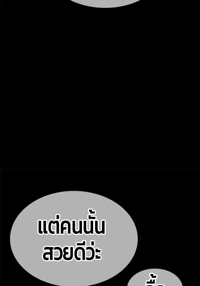 +99 ท่อนไม้พร้อมบวก ตอนที่ 78 รูปที่ 221