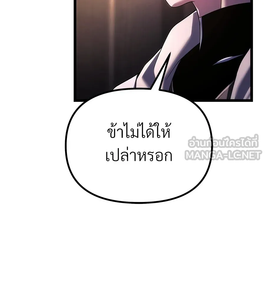 จอมเวทคนเลี้ยงแกะ ตอนที่ 7 รูปที่ 201