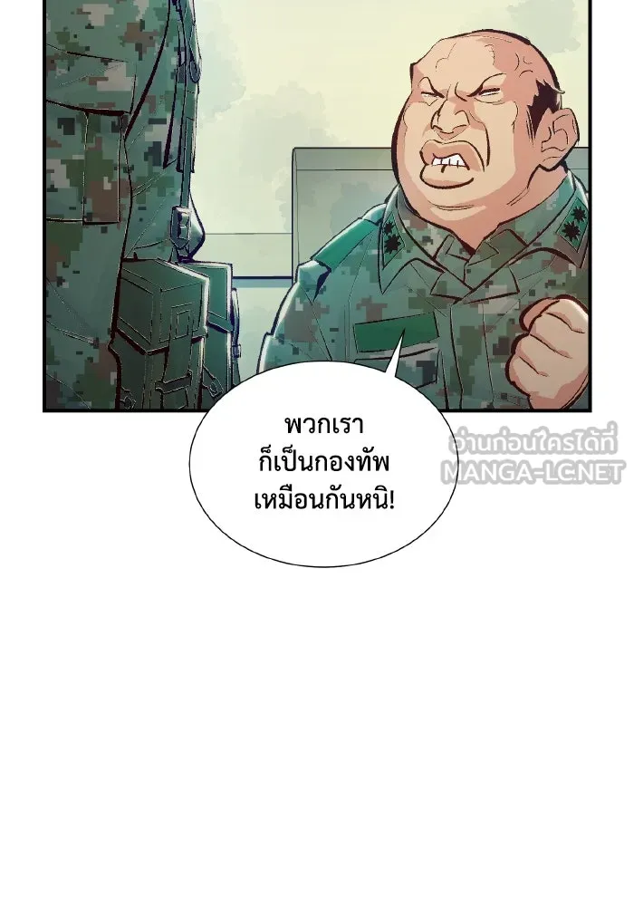 The Lone Necromancer ตอนที่ 39 รูปที่ 12