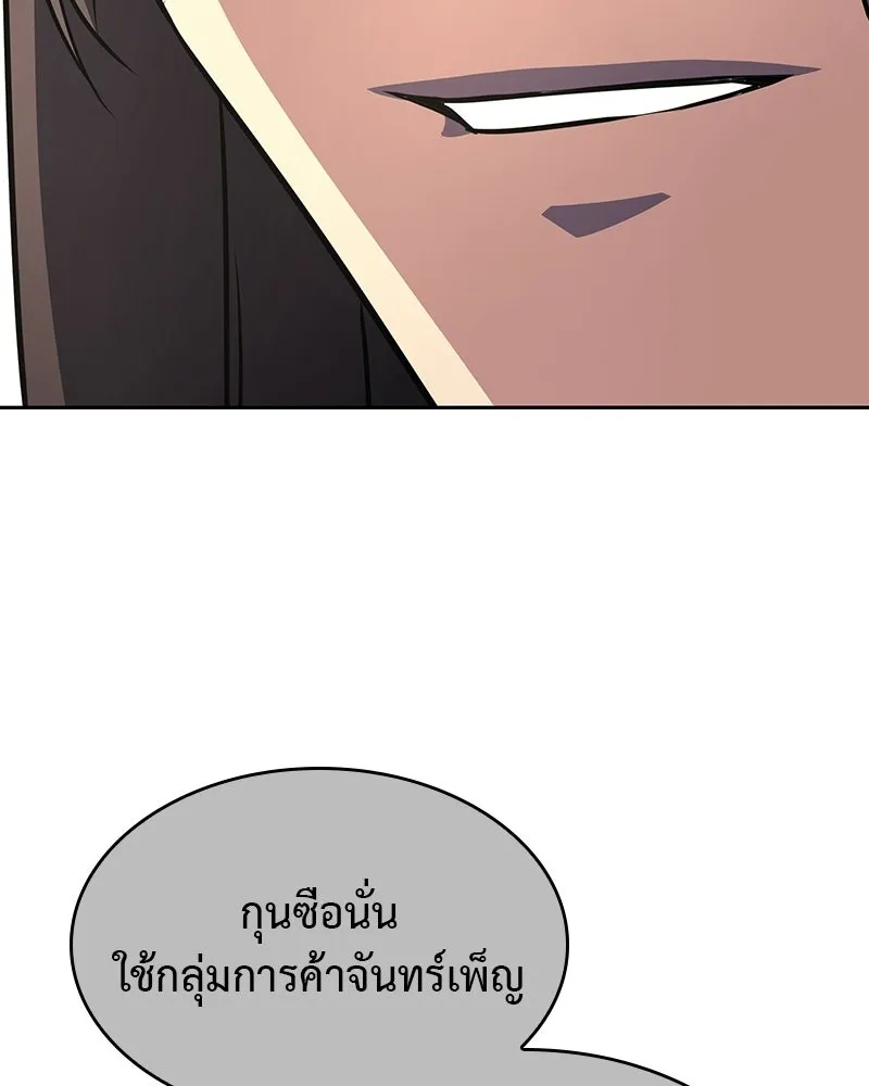 เกิดอีกทีเป็นว่าที่ประมุขลัทธิมาร ตอนที่ 133 รูปที่ 122