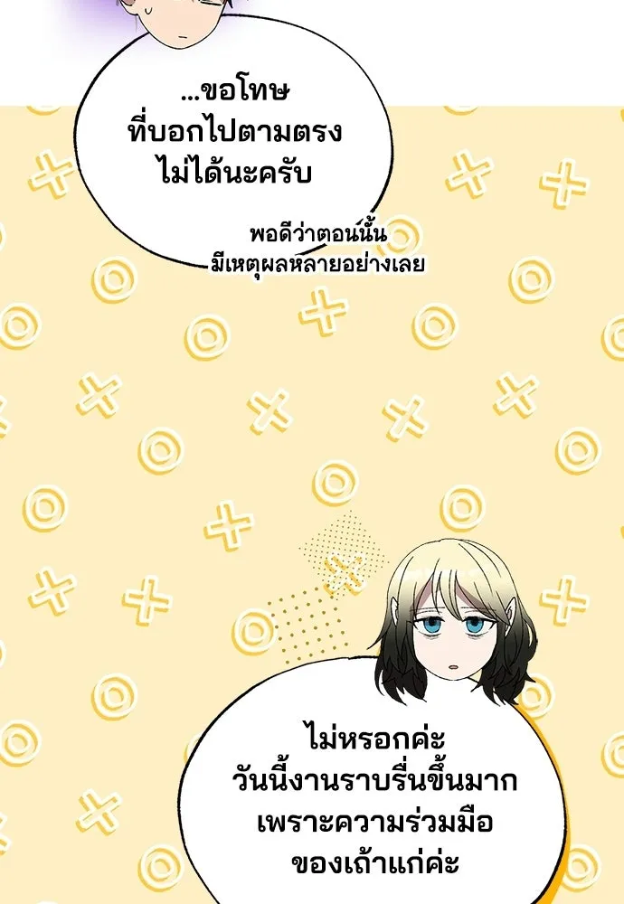 ร้านสะดวกซื้อต่างโลก ตอนที่ 51 รูปที่ 35