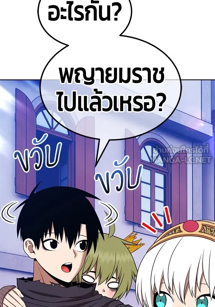 +99 ท่อนไม้พร้อมบวก ตอนที่ 27 เริ่มทัวร์นาเมนต์! (2) รูปที่ 267