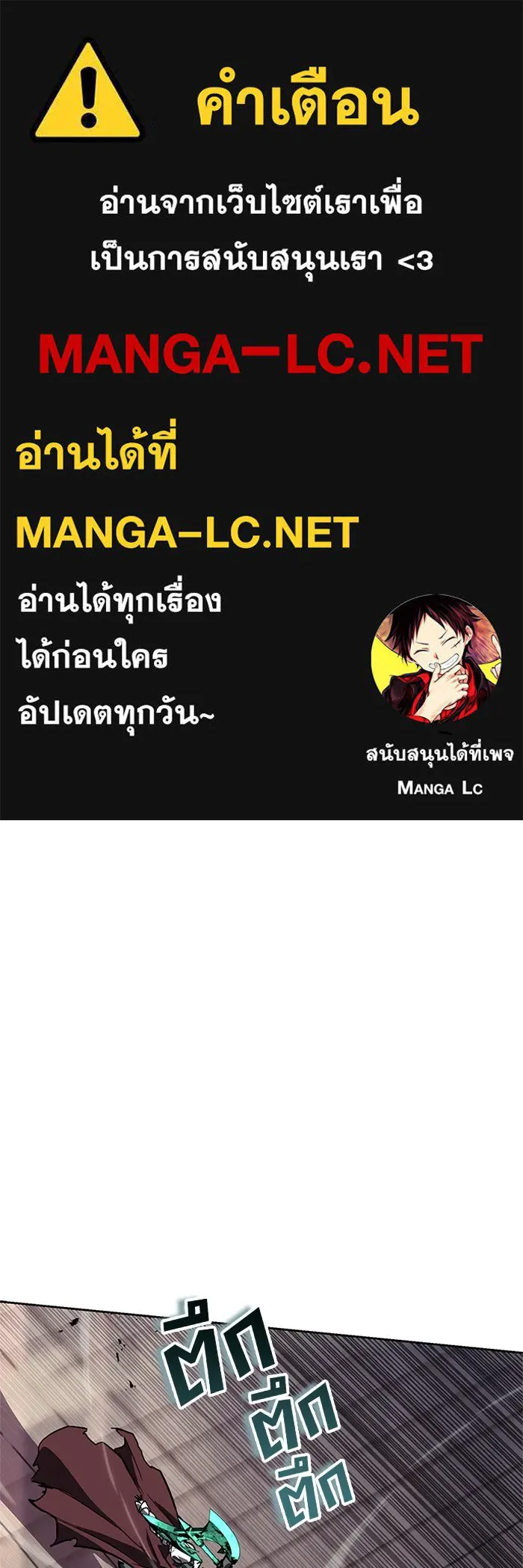 ชีวิตพลิกผันของลอร์ดผู้เกียจคร้าน ตอนที่ 85 เปิดเผยความจริงใจ รูปที่ 1