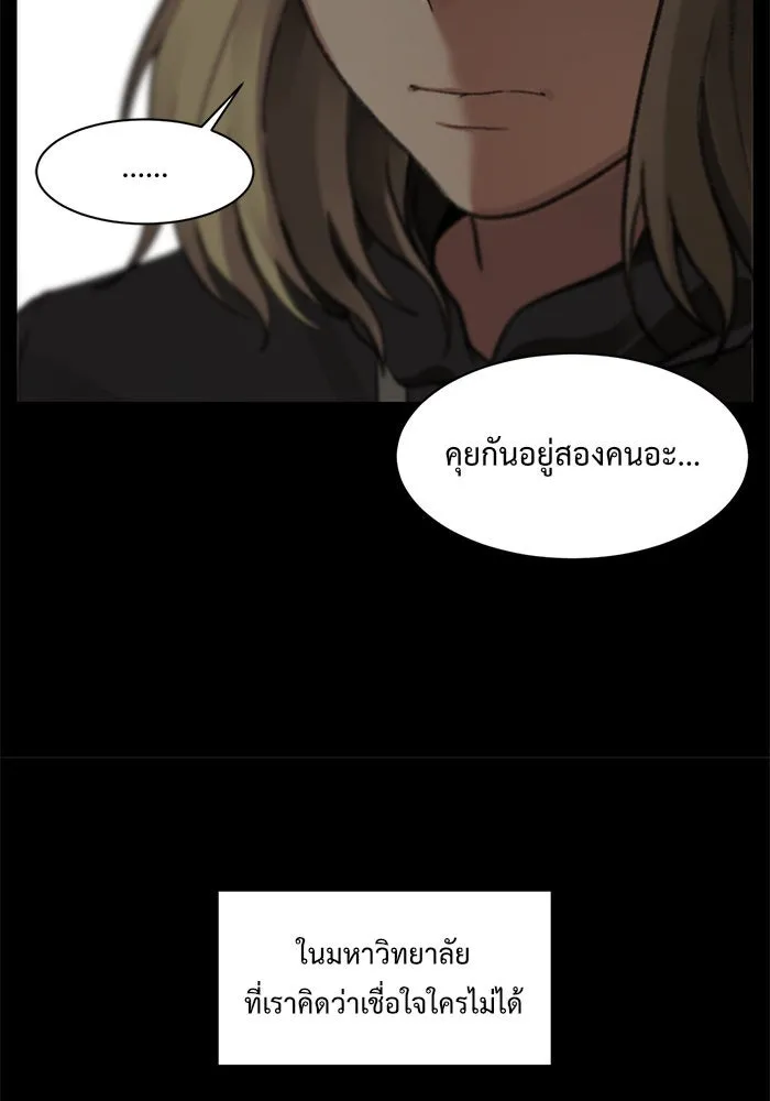 ช่วยเปลี่ยนฉันที ตอนที่ 30. จองฮย็อนจู 16 รูปที่ 62