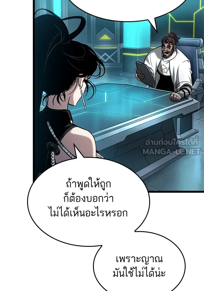 หลังวันสิ้นโลก ตอนที่ 192 รูปที่ 93