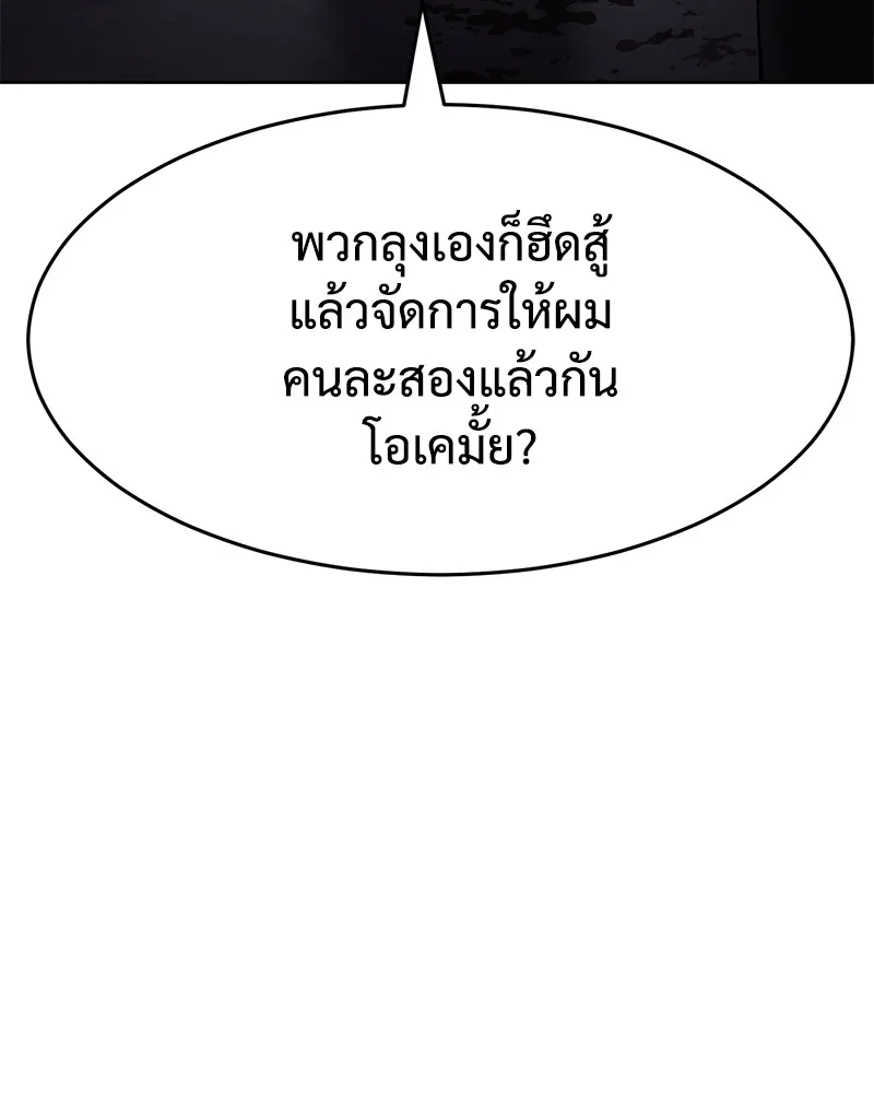 แบคXX ตอนที่ 86 รูปที่ 47