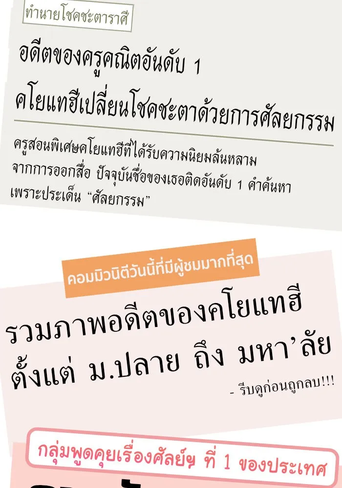 ช่วยเปลี่ยนฉันที ตอนที่ 175. คโยแทฮี 15 รูปที่ 139