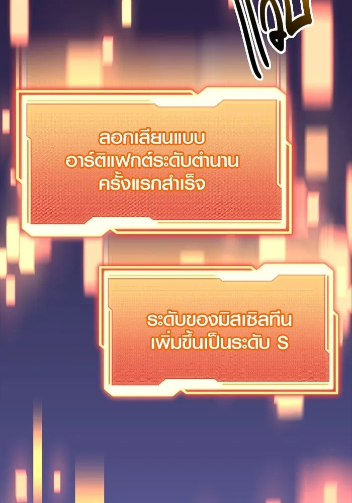 พลิกชะตาคว้าไอเทมระดับเทพ ตอนที่ 70 ไทร์ฟิง รูปที่ 97
