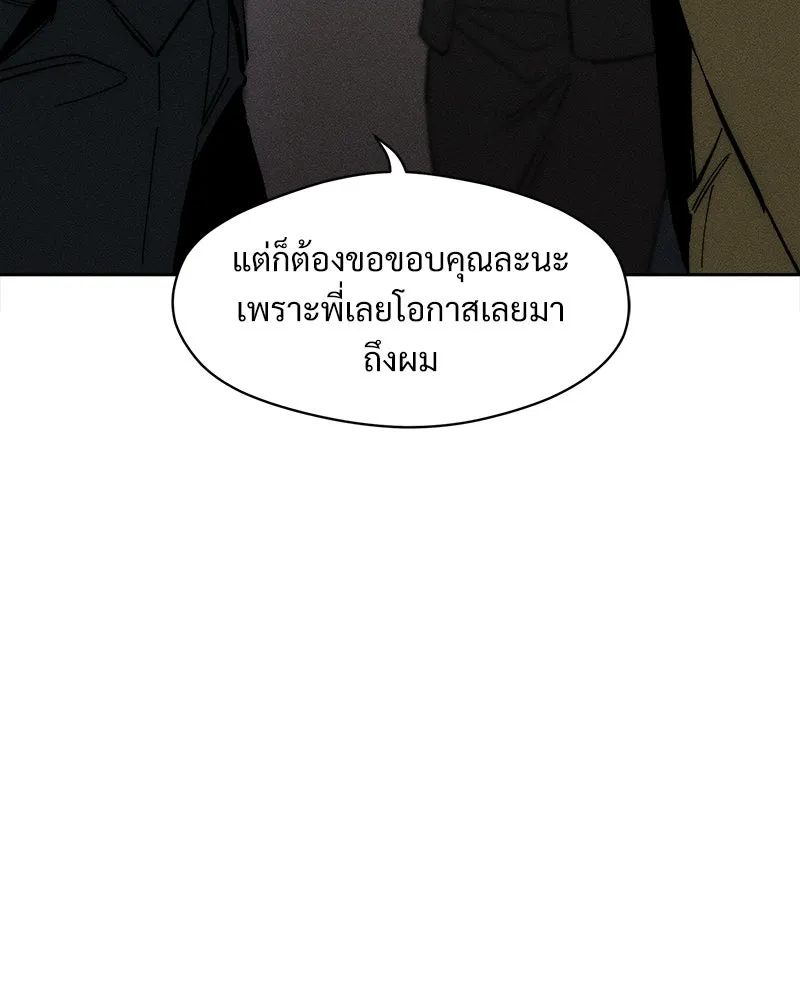 บุปผารุ่มราคะ ตอนที่ 53 รูปที่ 98