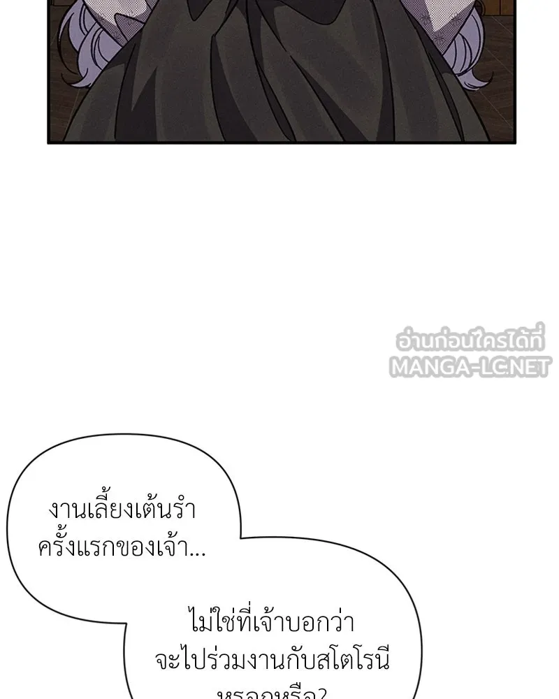 โอ้ ศัตรูที่รัก ตอนที่ 12 รูปที่ 90