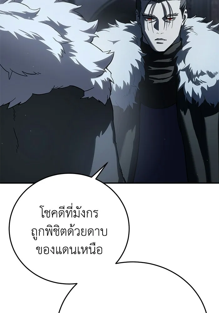 ยอดนักดาบผู้โอบอุ้มดารา ตอนที่ 75 รูปที่ 34