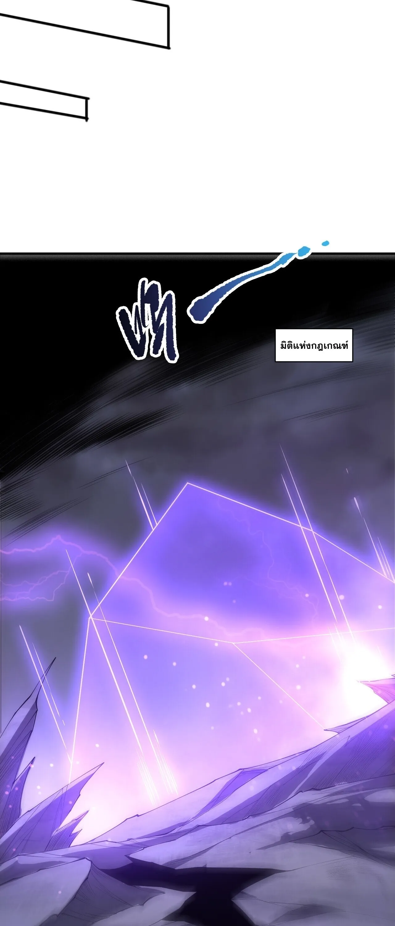 Disastrous Necromancer ราช_นน_กอ_ญเช_ญว_ญญาณ ตอนที่ ตอนที่ 280 รูปที่ 19