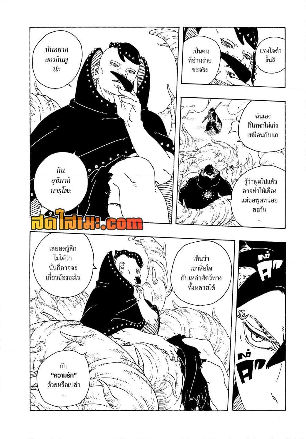 Manga-lc-com อ่านมังงะ อ่านการ์ตูน ออนไลน์ ฟรี Boruto -Two Blue Vortex- ตอนที่ 1 2 3 4 5 6 7 8 9 10 11 12 13 14 ฟรี ไม่มีโฆษณา Manga-lc - อ่าน มังงะ อ่าน การ์ตูน ออนไลน์ อ่านมังงะ ฟรี