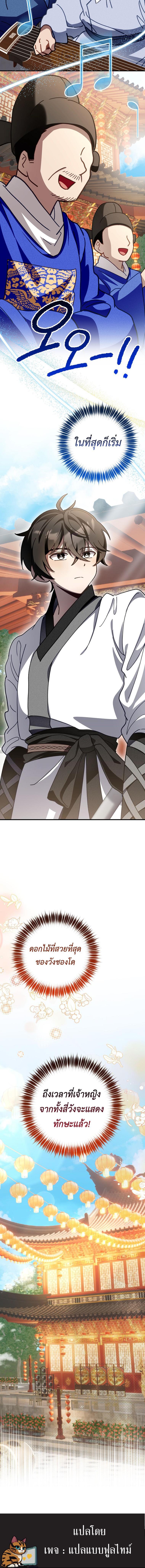 Manga-lc-com อ่านมังงะ อ่านการ์ตูน ออนไลน์ ฟรี Surviving the Romance Fantasy ตอนที่ 1 2 3 4 5 6 7 8 9 10 11 12 13 14 ฟรี ไม่มีโฆษณา Manga-lc - อ่าน มังงะ อ่าน การ์ตูน ออนไลน์ อ่านมังงะ ฟรี