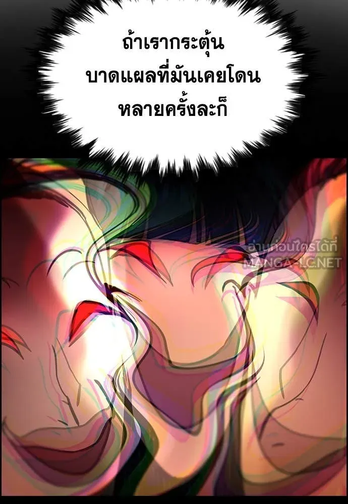 การศึกษาที่แท้ ตอนที่ 199 รูปที่ 121