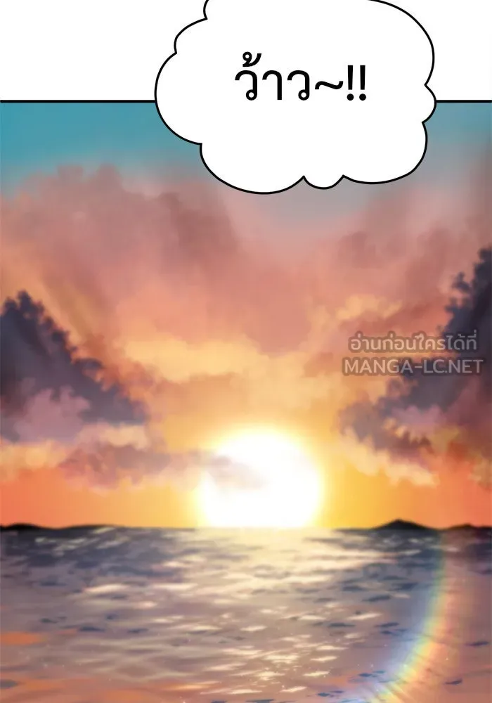 ช่วยเปลี่ยนฉันที ตอนที่ 65. ยอมินซอ 15 รูปที่ 69