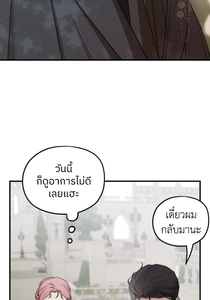 ครอบครัวสามีเห็นทีจะคลั่งรัก ตอนที่ 53 รูปที่ 61