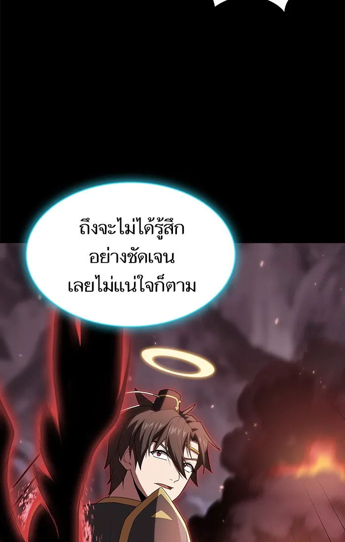 ผู้เล่นขั้นเทพแห่งหอคอยฝึกสอน ตอนที่ 113 รูปที่ 101