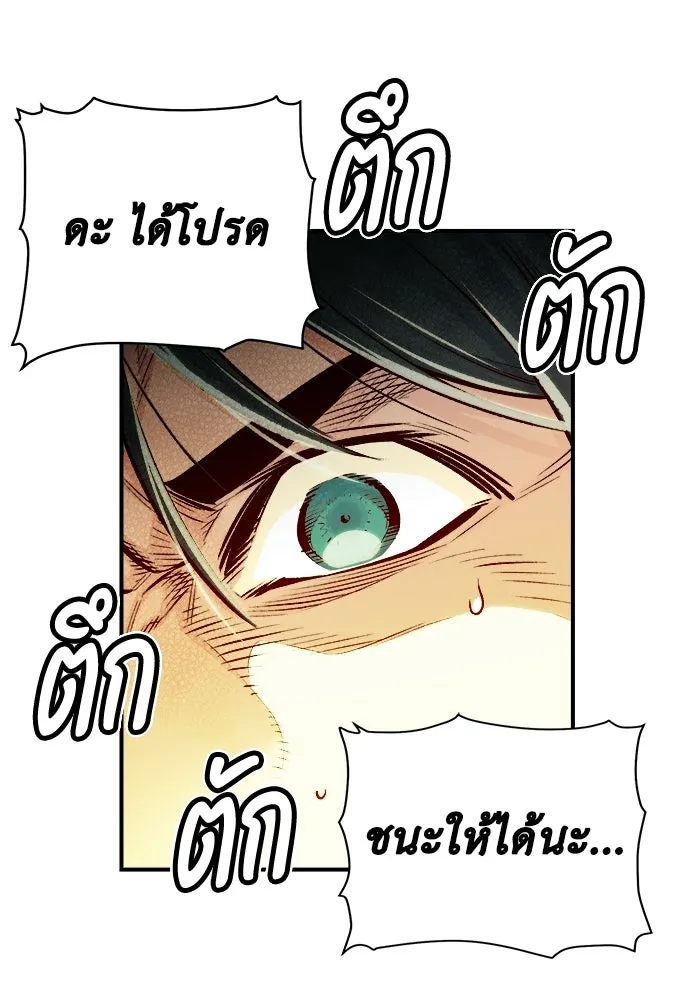 The Lone Necromancer ตอนที่ 2 รูปที่ 104