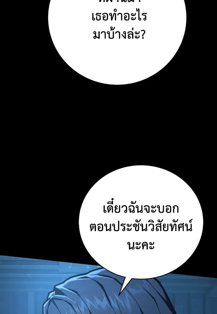 เพชฌฆาตลงทัณฑ์ ตอนที่ 44 รูปที่ 40