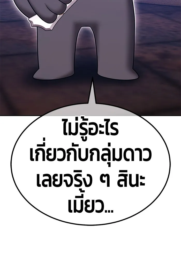 +99 ท่อนไม้พร้อมบวก ตอนที่ 65 คนลวง (3) รูปที่ 100