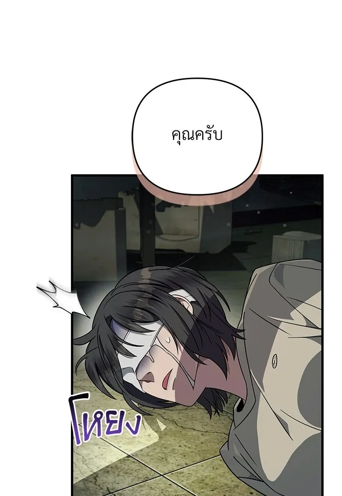 เชื่อเถอะ ฉันเป็นฮันเตอร์ห่วยแตก ตอนที่ 85 รูปที่ 68