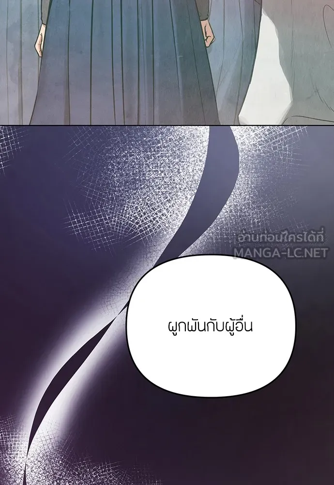 ความลับของสาวร่างทรง ตอนที่ 2 รูปที่ 198