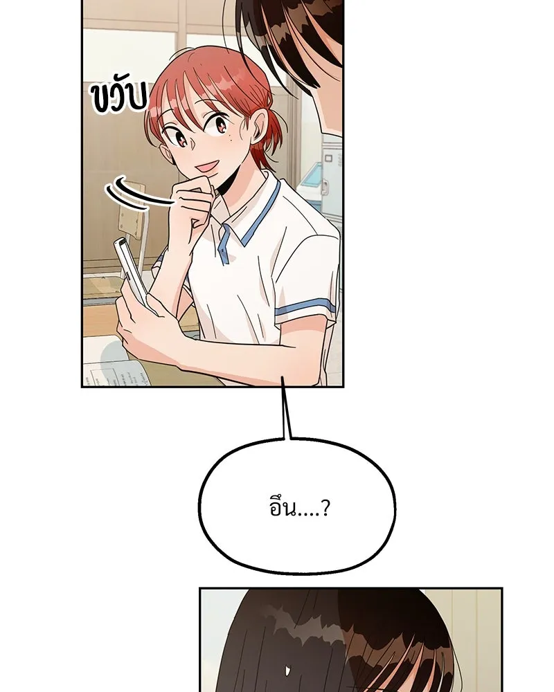 Pyramid Game เกมพีระมิด ตอนที่ 15 รูปที่ 55