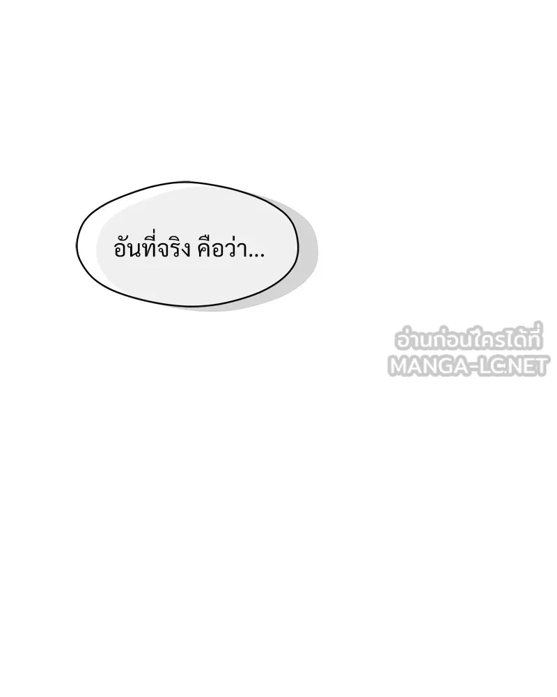 บุปผารุ่มราคะ ตอนที่ 36 รูปที่ 138