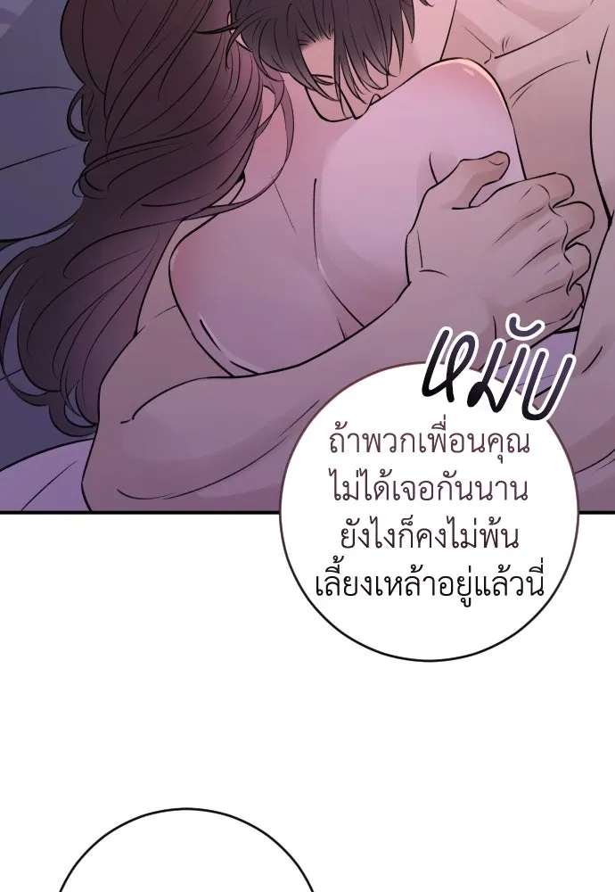 รักไร้ราคา ตอนที่ 26 รูปที่ 13