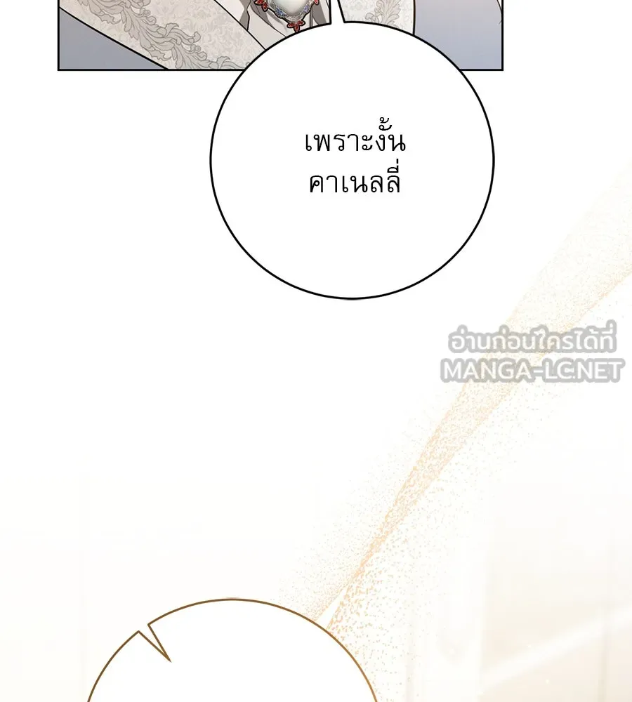 เรือนจำรัก ตอนที่ 14 รูปที่ 78