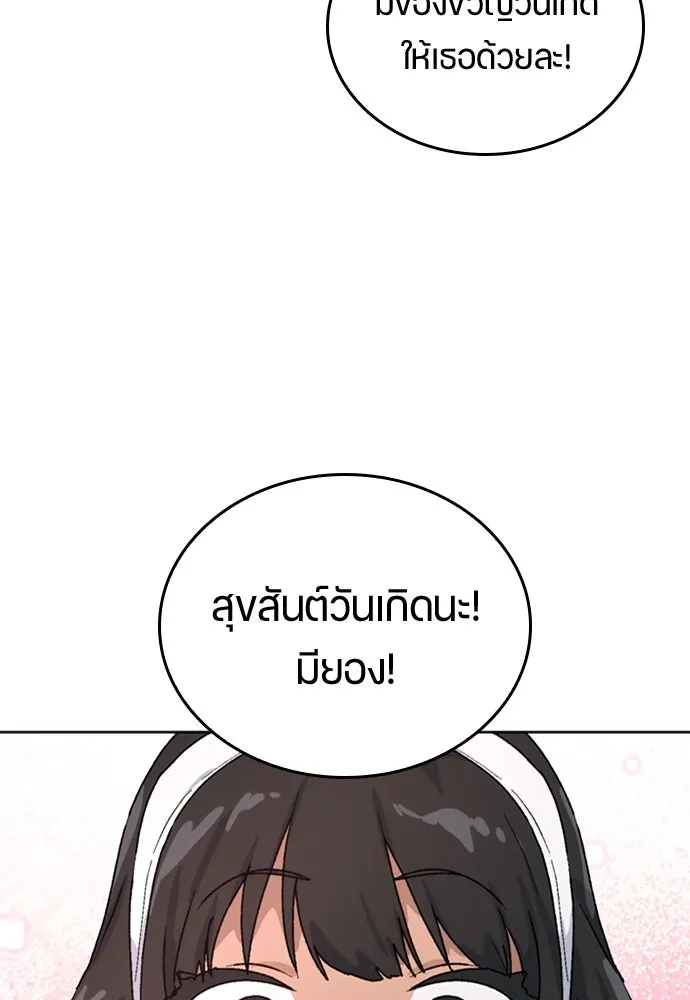 ตั้งแคมป์ฮีลใจในต่างโลก ตอนที่ 13 รูปที่ 31