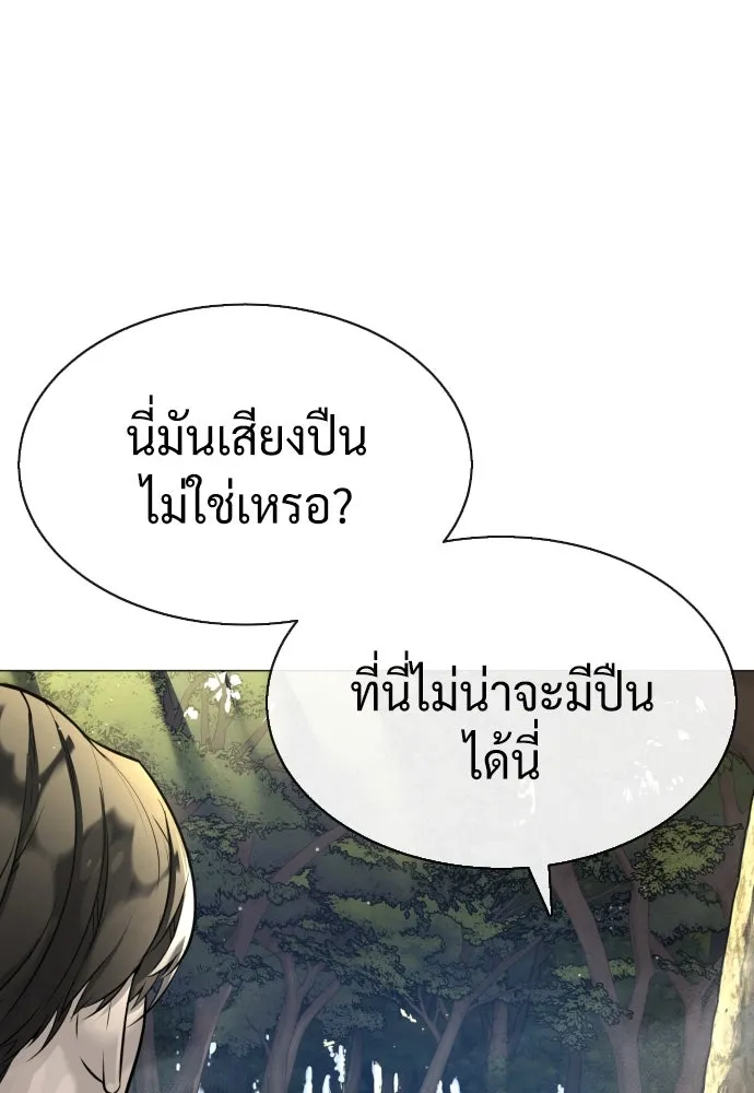 นักฆ่าย้อนวัย ตอนที่ 51 รูปที่ 178