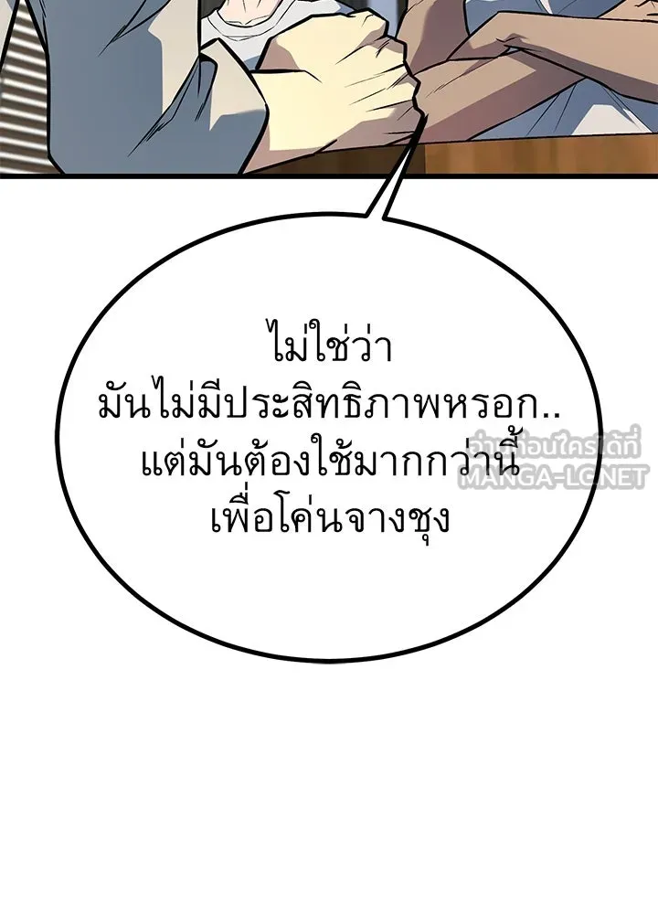 ราชาลานประลอง ตอนที่ 32 รูปที่ 54