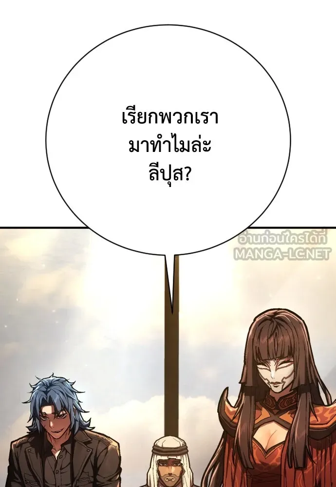 เพชฌฆาตลงทัณฑ์ ตอนที่ 41 รูปที่ 24