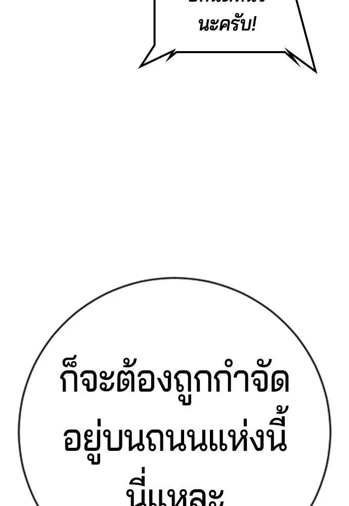 คูเซรา ตอนที่ 14 รูปที่ 58