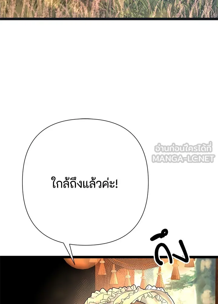 องค์ชายผู้อื้อฉาว ตอนที่ 79 (จบซีซัน 2) รูปที่ 3