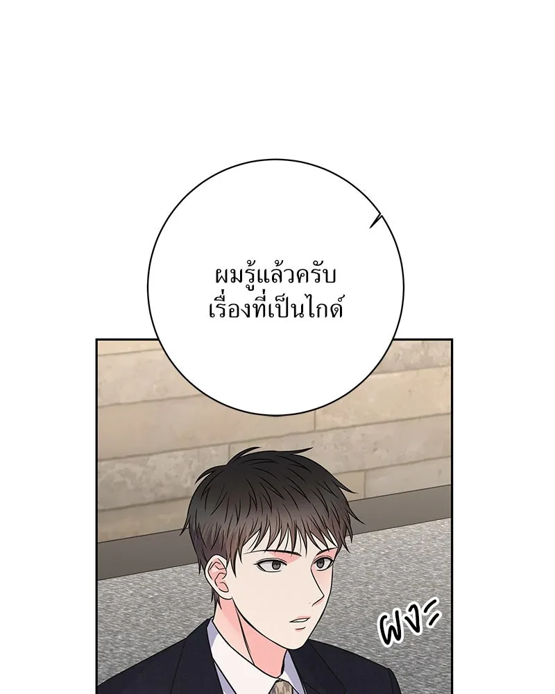 แด่ความเกลียดชัง ตอนที่ 40 รูปที่ 62