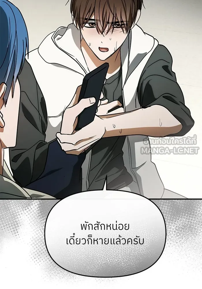 ย้อนเวลามาเป็นมักเน่ ตอนที่ 87 รูปที่ 99