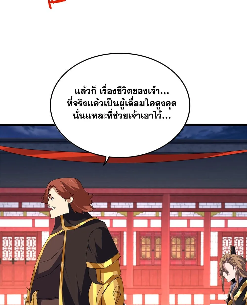 Magic Emperor ราชาจอมเวทย_ ตอนที่ ตอนที่ 787 รูปที่ 54