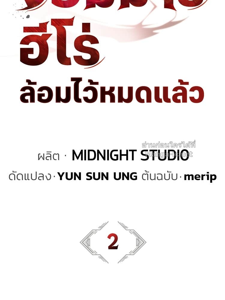 Doujin-Lc- อ่าน โดจิน มังฮวา เกาหลี ญี่ปุ่น จีน แปลไทย หยุดนะจอมมาร ฮีโร่ล้อมไว้หมดแล้ว ตอนที่ 1 2 3 4 5 6 7 8 9 10 11 12 13 14 ฟรี ไม่มีโฆษณา อ่าน โดจิน Manhwa เกาหลี ญี่ปุ่น จีน เรามีครบ คัดมาให้เน้นๆ โดจิน 18+ รับประกันความฟินโดย Doujin Lc