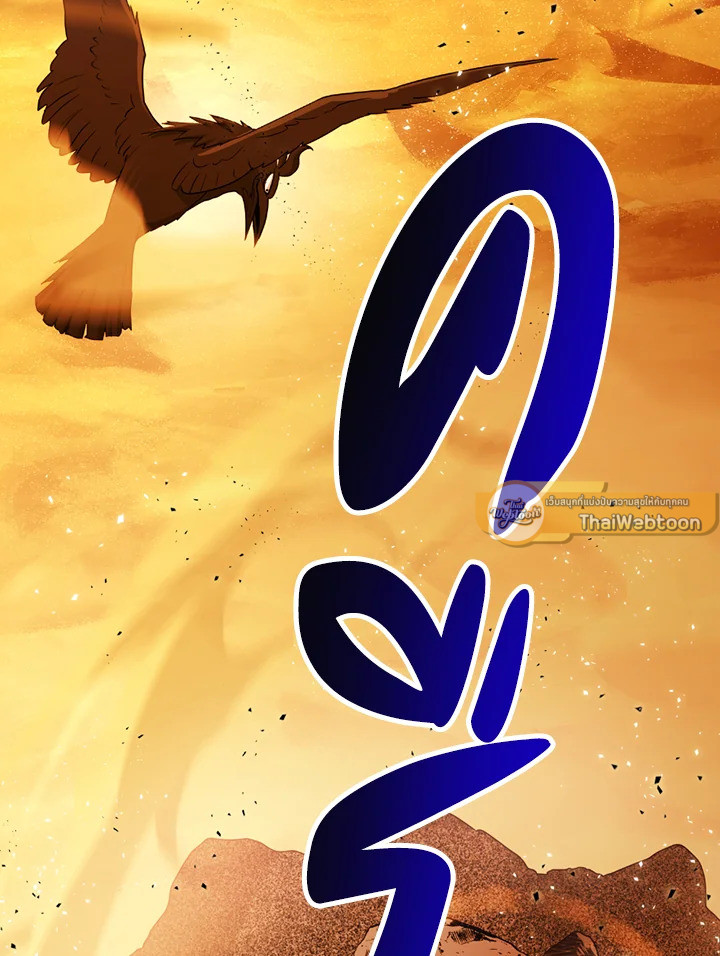 พลทหารโครงกระดูกผู้ม ตอนที่ 112 รูปที่ 24