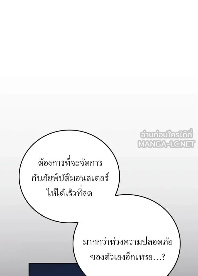เป้าหมายครั้งที่ 2 ตอนที่ 74 รูปที่ 94