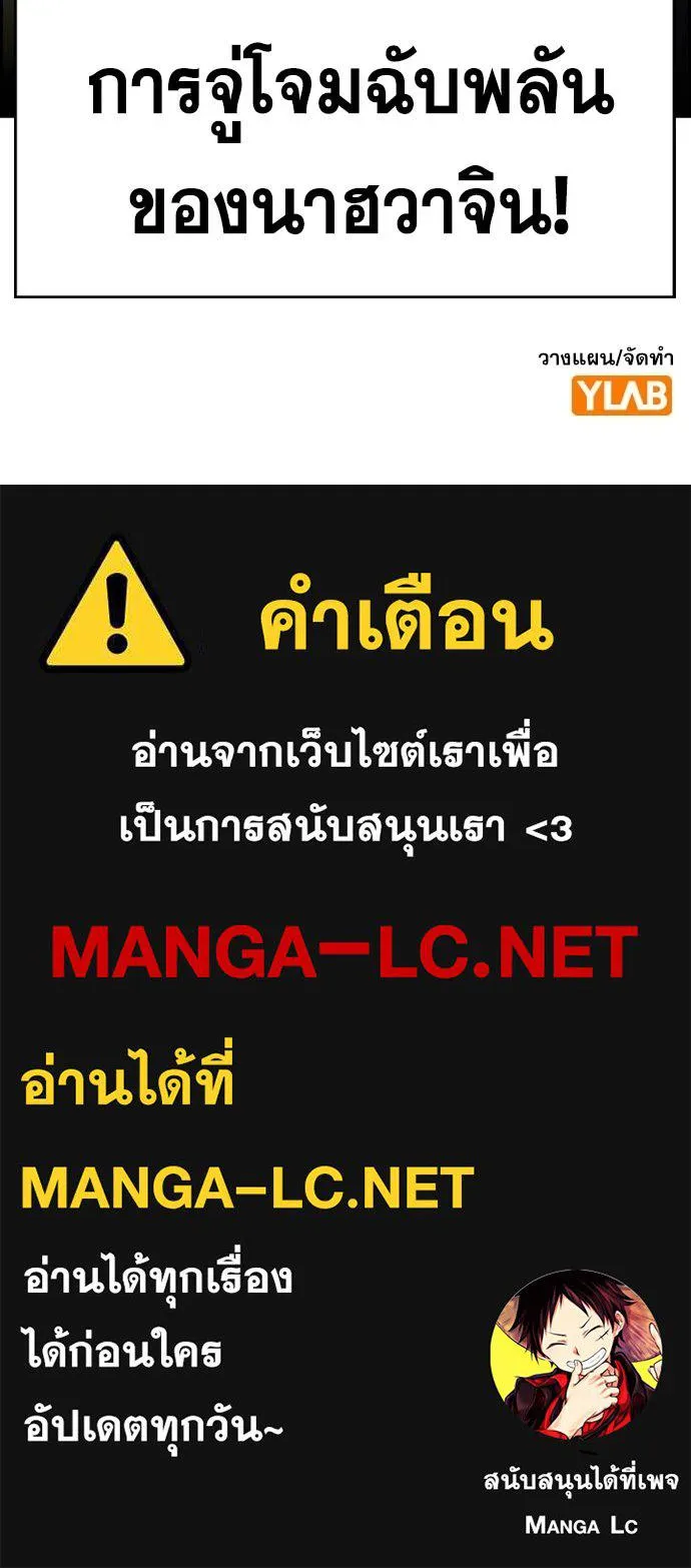 การศึกษาที่แท้จริง ตอนที่ 187 รูปที่ 128