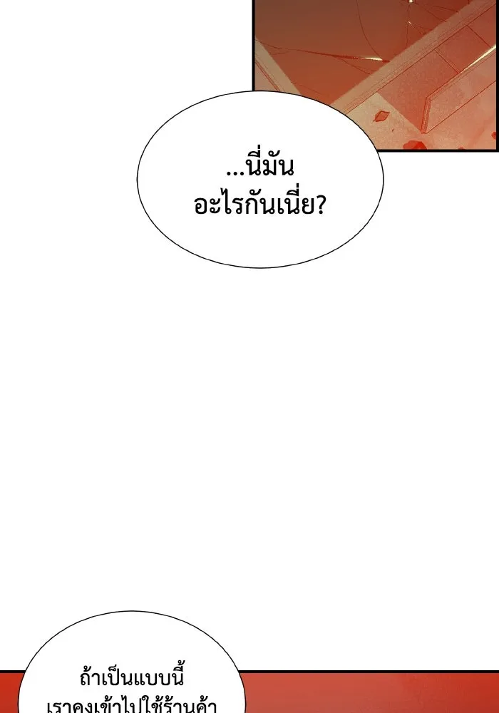 The Lone Necromancer ตอนที่ 40 รูปที่ 38