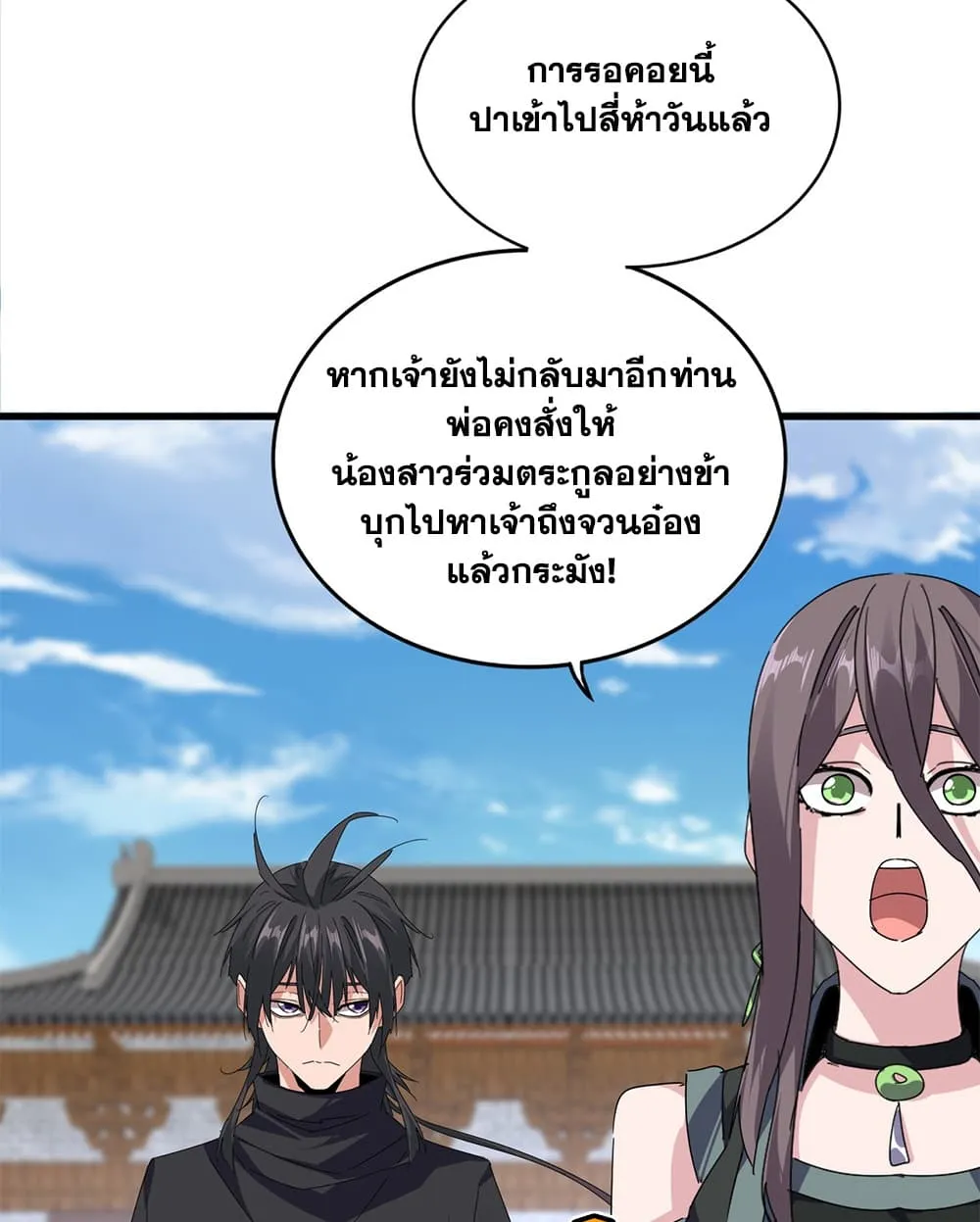 Manga-lc-com อ่านมังงะ อ่านการ์ตูน ออนไลน์ ฟรี Magic Emperor ตอนที่ 1 2 3 4 5 6 7 8 9 10 11 12 13 14 ฟรี ไม่มีโฆษณา Manga-lc - อ่าน มังงะ อ่าน การ์ตูน ออนไลน์ อ่านมังงะ ฟรี