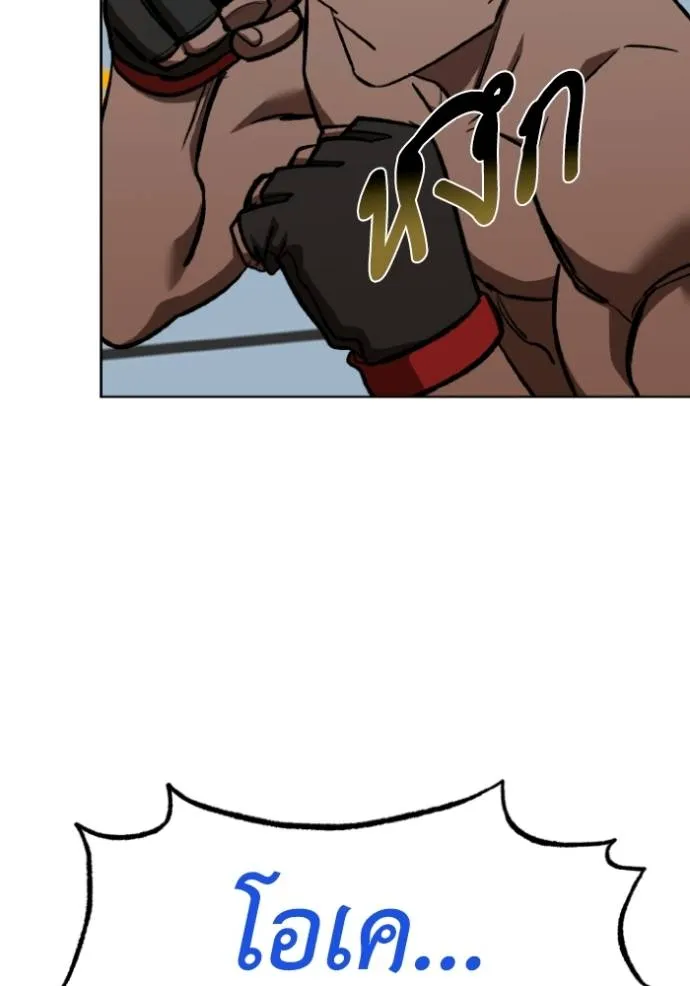 ราชาแห่งอ็อกทากอน ตอนที่ 131 รูปที่ 82