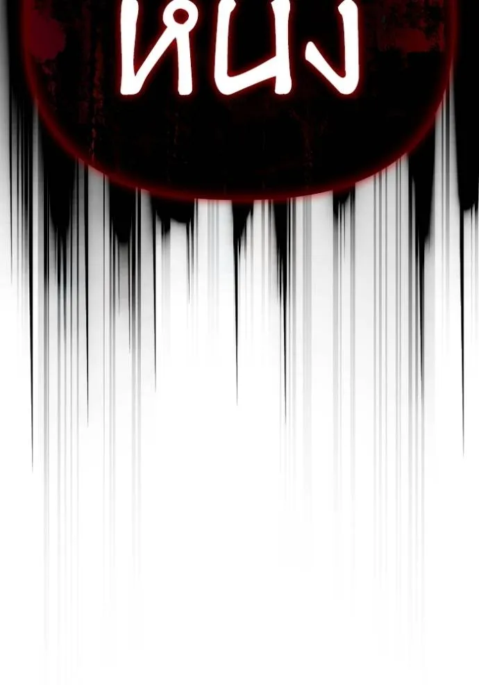 เกมของยอดมนุษย์ ตอนที่ 138 รูปที่ 169