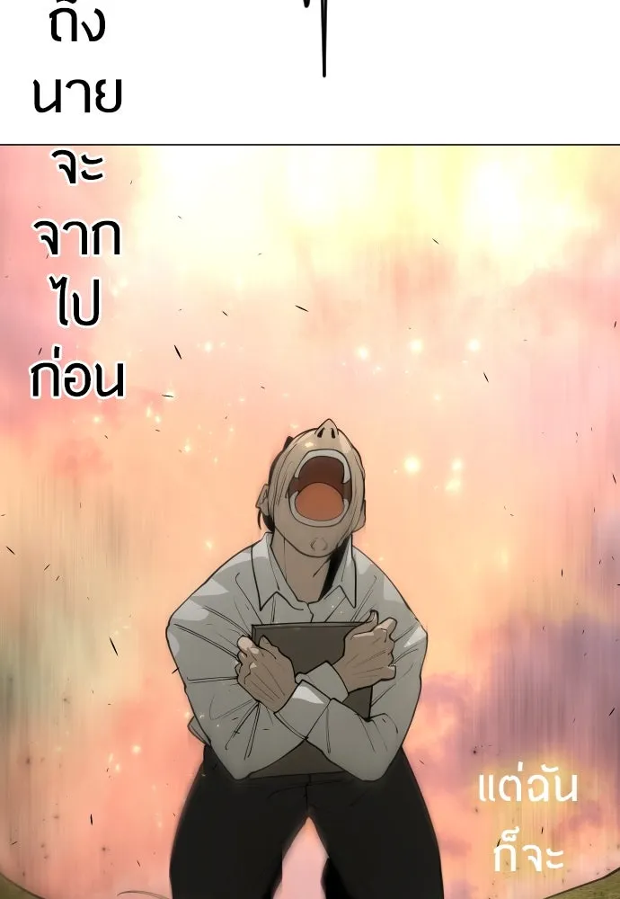 ยุคแห่งยอดมนุษย์ ตอนที่ 70 รูปที่ 164